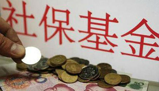 五部門(mén)印發(fā)《關(guān)于全面推開(kāi)劃轉(zhuǎn)部分國(guó)有資本充實(shí)社保基金工作的通知》