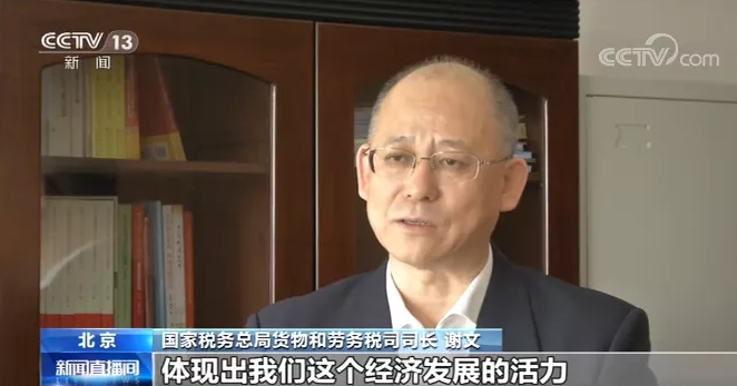 央視聚焦：今年前10個月全國增值稅一般納稅人戶數(shù)穩(wěn)定增長 經(jīng)濟發(fā)展有韌性