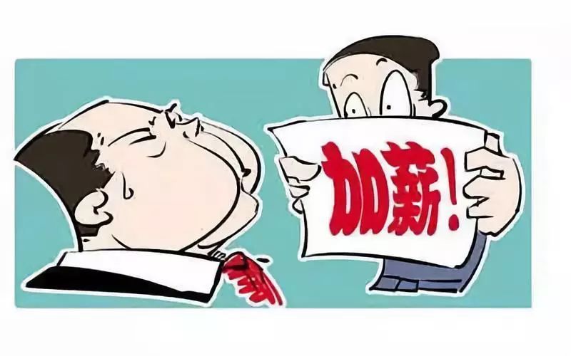 HR要知道有效年度調(diào)薪的策略以及技巧（上）